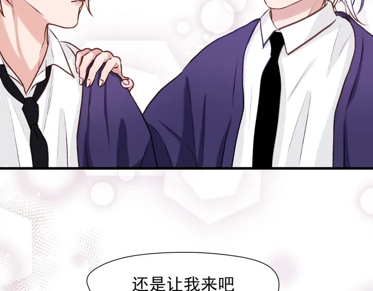 特别篇 第12话 第25页