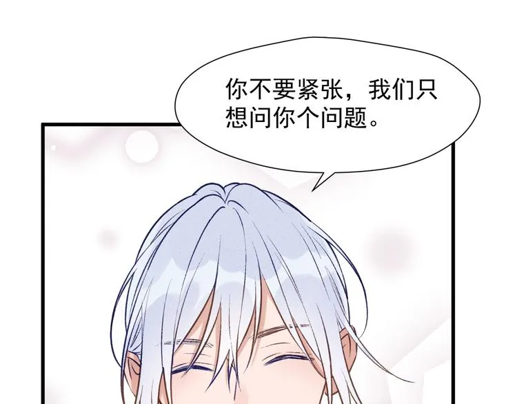 特别篇 第12话 第28页