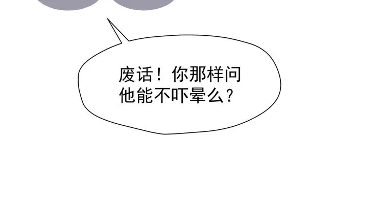 特别篇 第12话 第36页