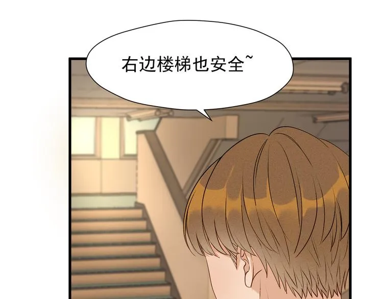 特别篇 第12话 第41页