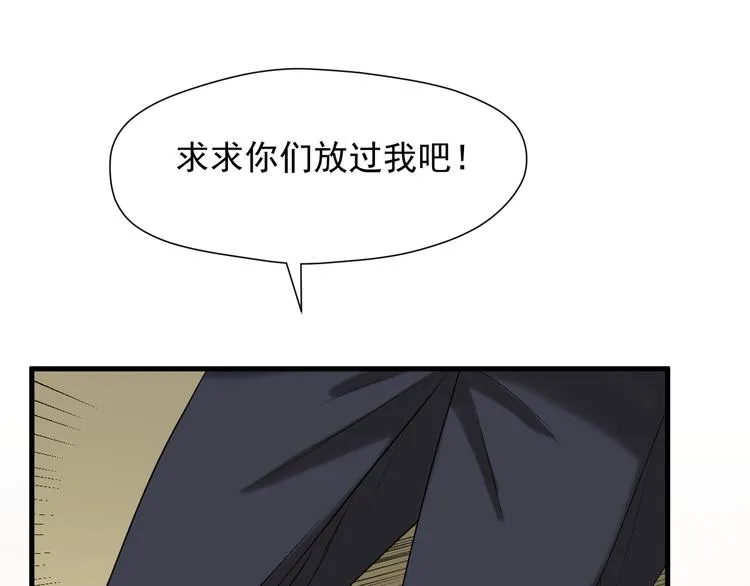 特别篇 第12话 第49页