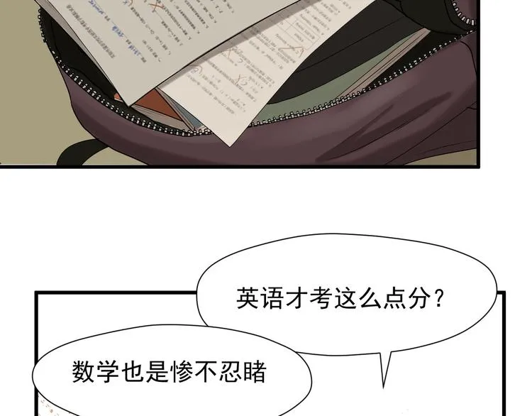 特别篇 第12话 第62页