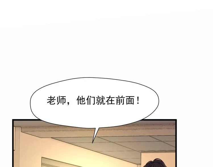 特别篇 第12话 第72页