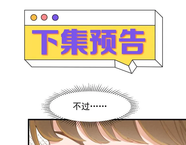 特别篇 第12话 第84页