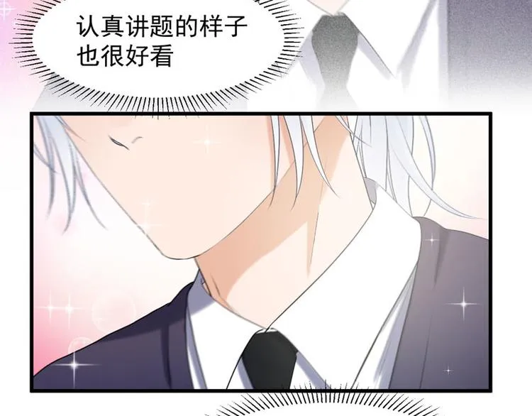 特别篇 第12话 第87页