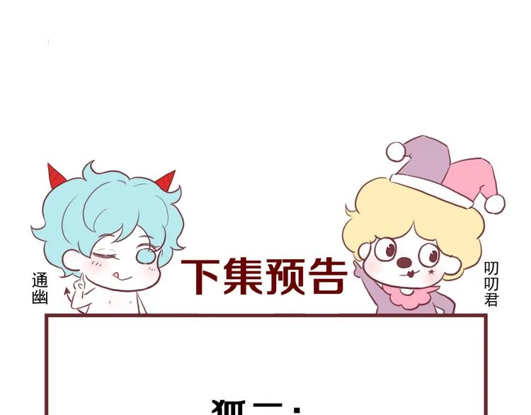 特别篇 第12话 第91页