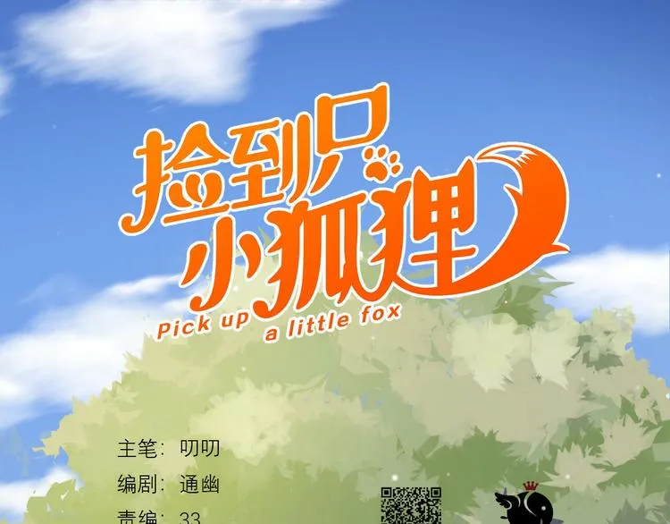 特别篇 第11话 第1页