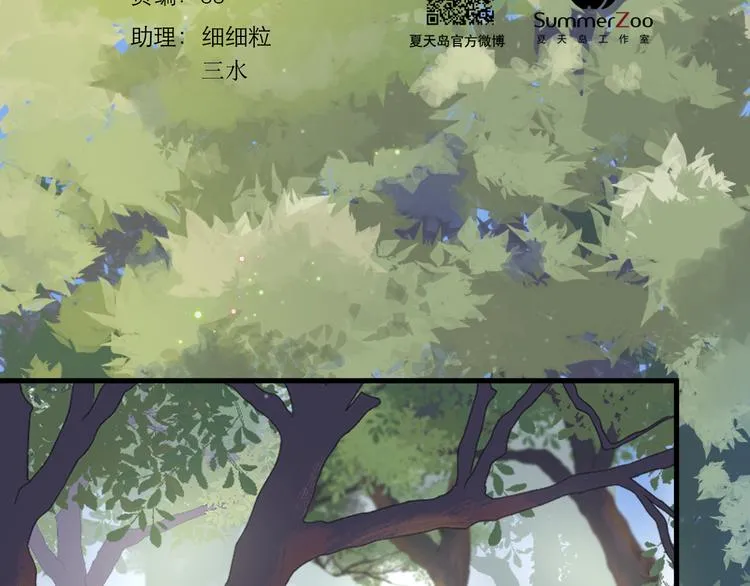 特别篇 第11话 第2页