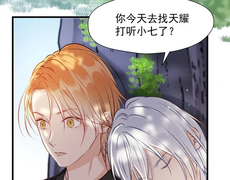 特别篇 第11话 第6页
