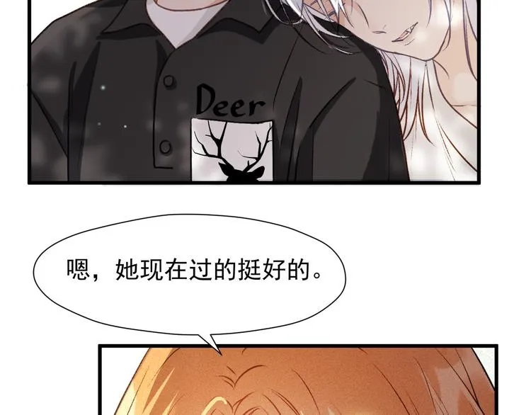 特别篇 第11话 第7页