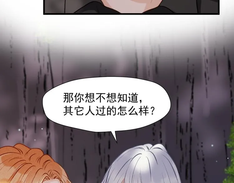 特别篇 第11话 第9页
