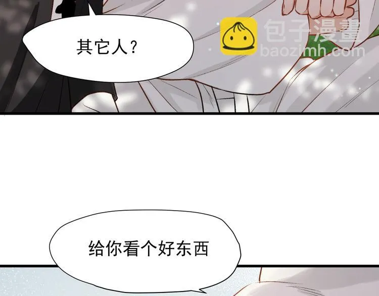 特别篇 第11话 第11页