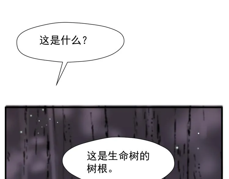 特别篇 第11话 第14页