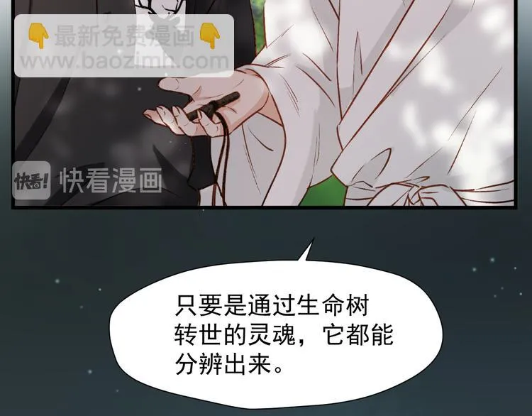 特别篇 第11话 第16页