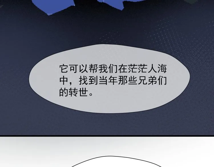 特别篇 第11话 第19页
