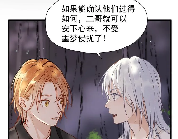 特别篇 第11话 第20页