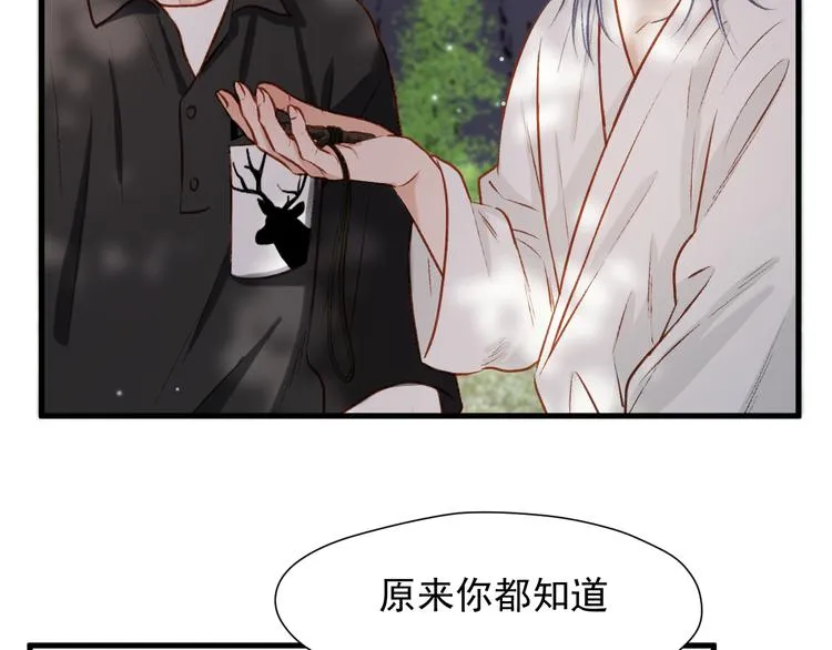 特别篇 第11话 第21页