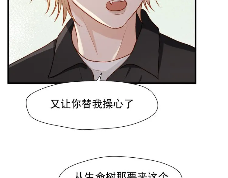 特别篇 第11话 第23页
