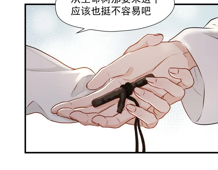 特别篇 第11话 第24页