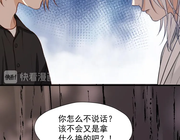 特别篇 第11话 第27页
