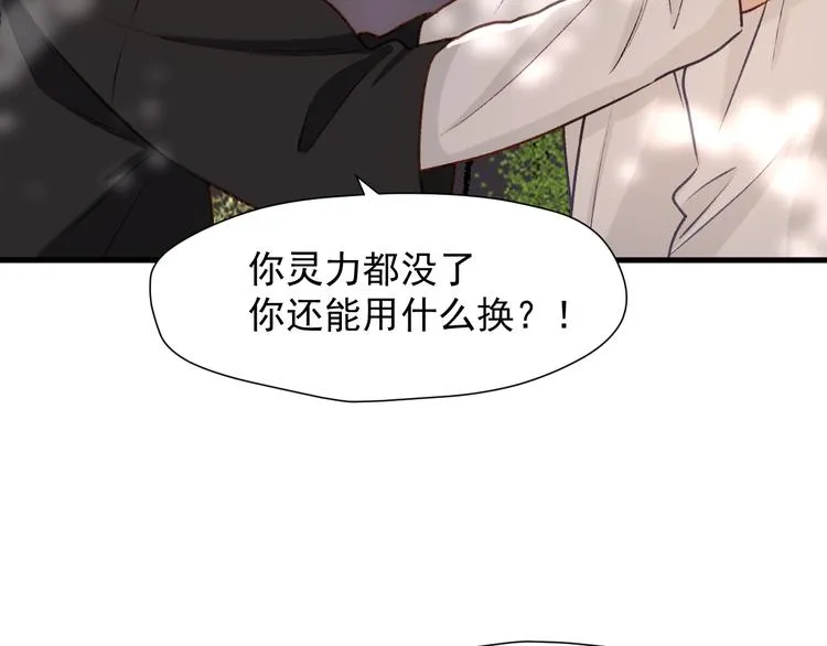 特别篇 第11话 第29页