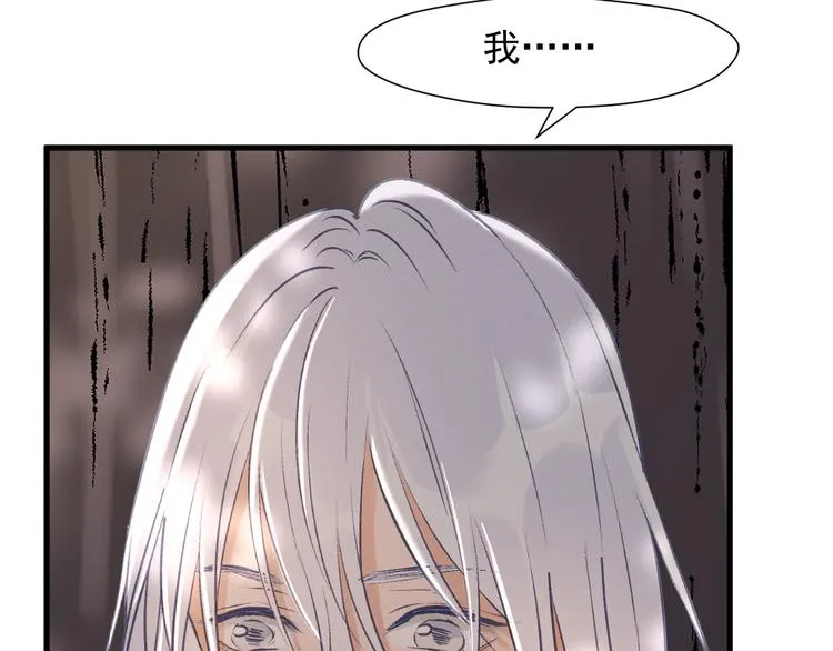 特别篇 第11话 第30页