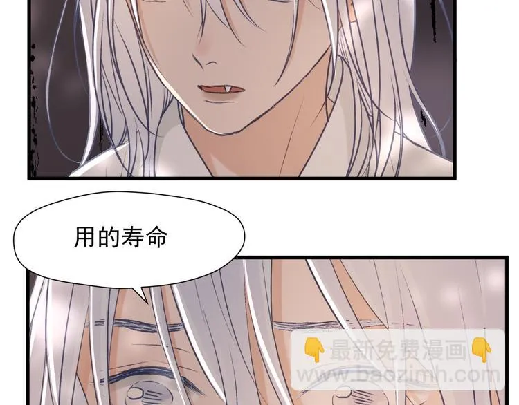 特别篇 第11话 第31页