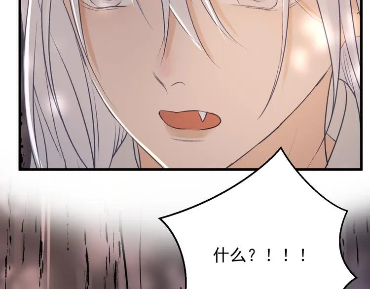 特别篇 第11话 第32页