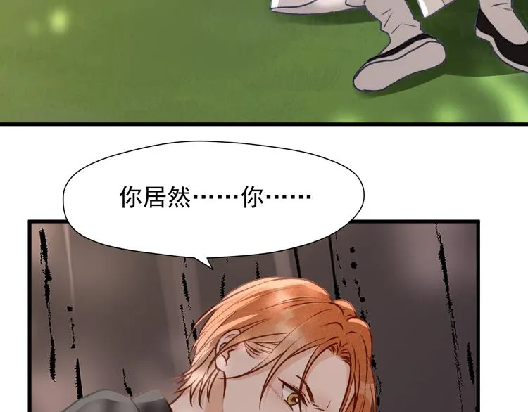 特别篇 第11话 第35页