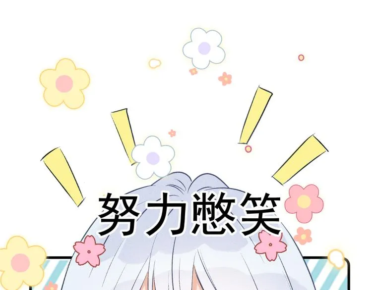 特别篇 第11话 第39页