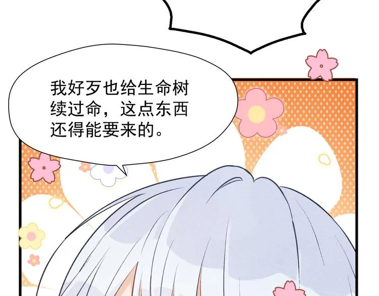 特别篇 第11话 第43页