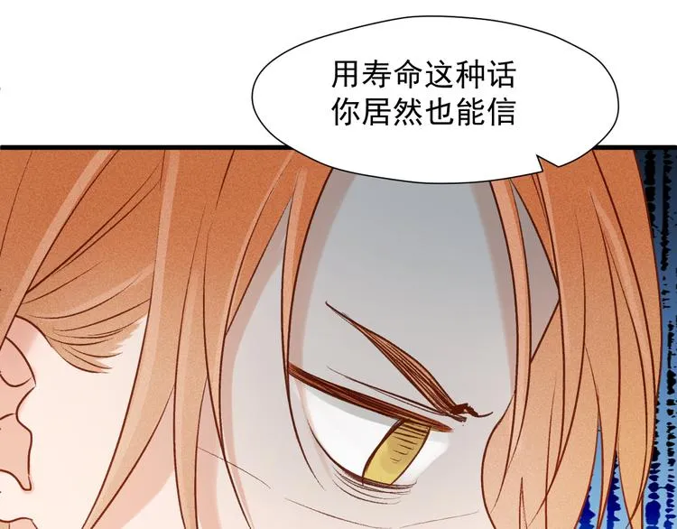 特别篇 第11话 第45页