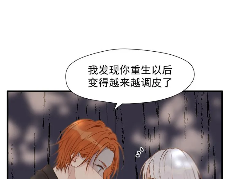 特别篇 第11话 第48页
