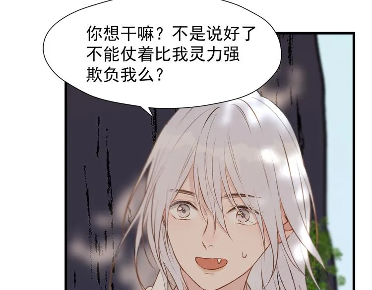 特别篇 第11话 第50页