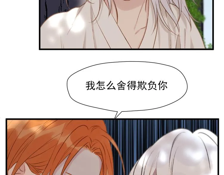 特别篇 第11话 第51页