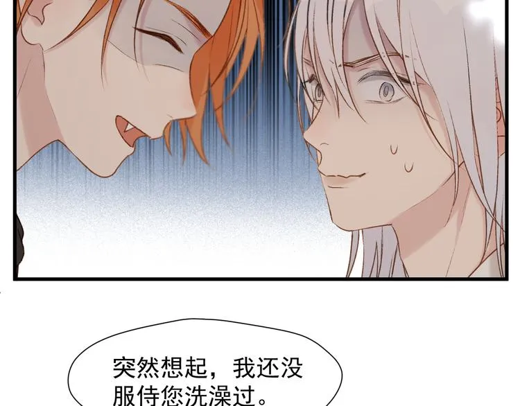 特别篇 第11话 第52页