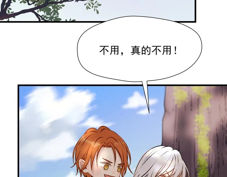 特别篇 第11话 第55页