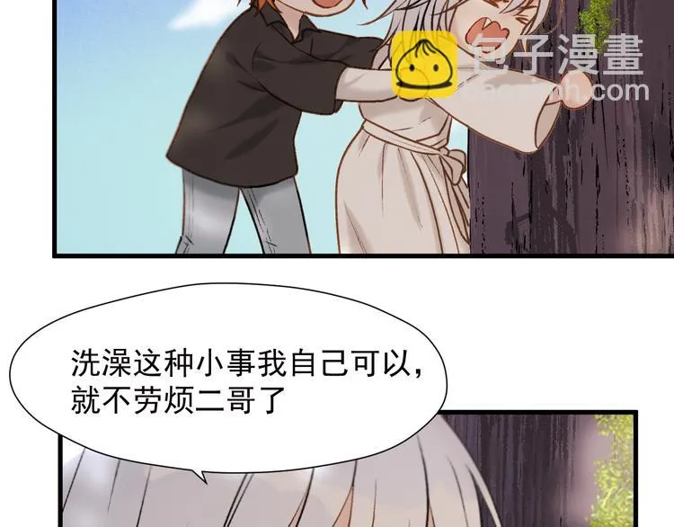 特别篇 第11话 第56页