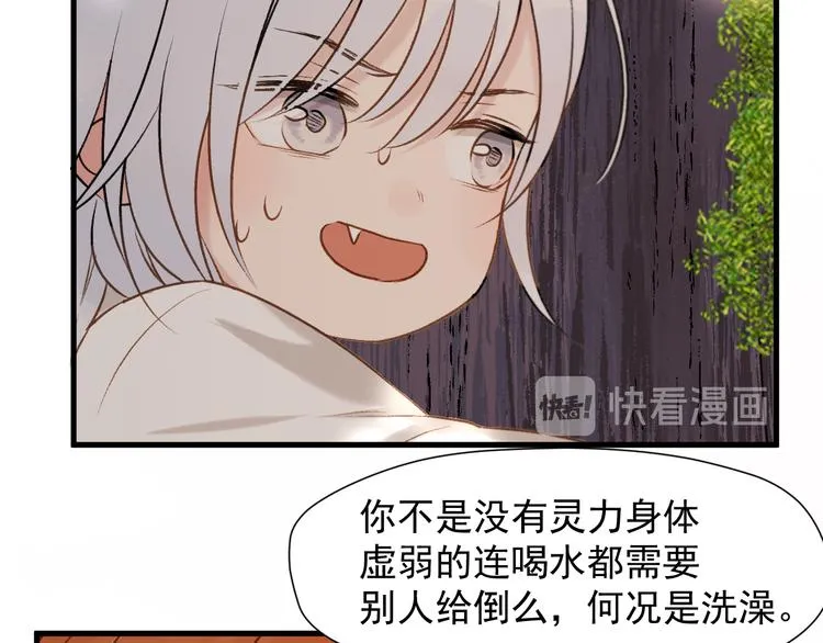 特别篇 第11话 第57页