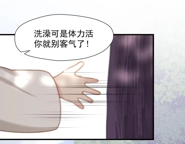 特别篇 第11话 第59页