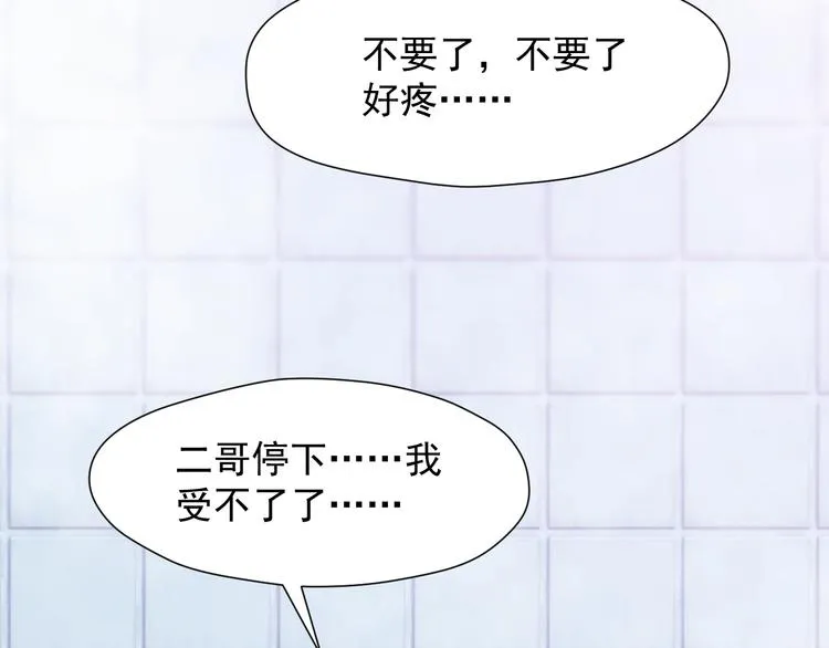 特别篇 第11话 第64页