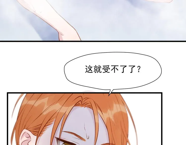特别篇 第11话 第66页