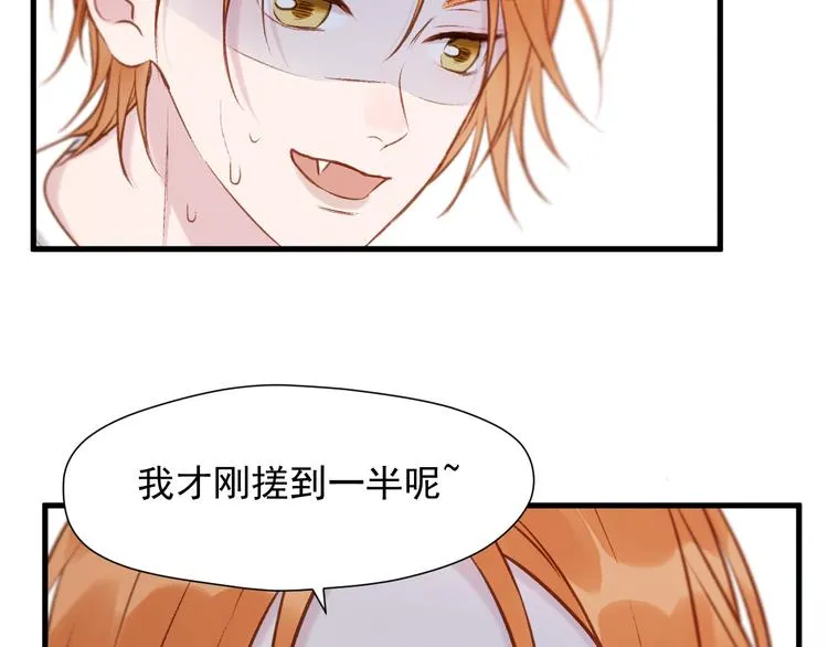 特别篇 第11话 第67页
