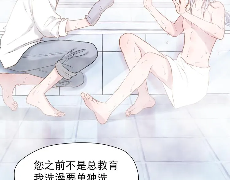 特别篇 第11话 第70页