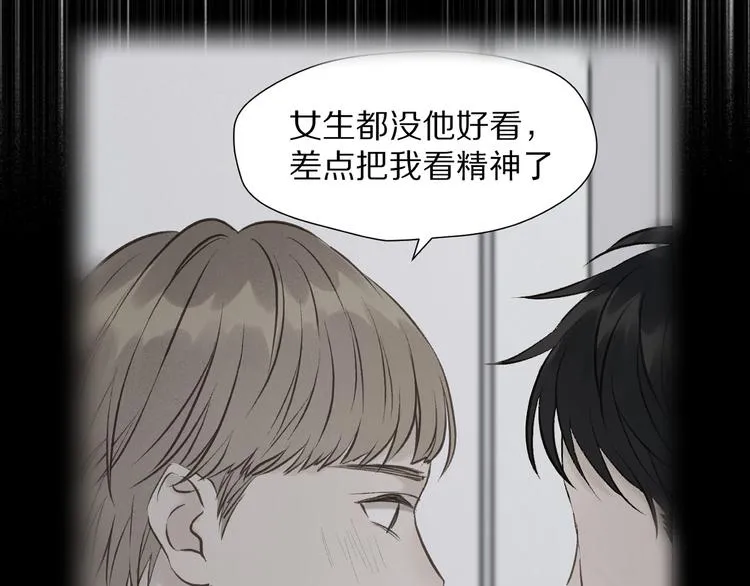 特别篇 第11话 第76页