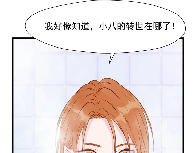 特别篇 第11话 第79页