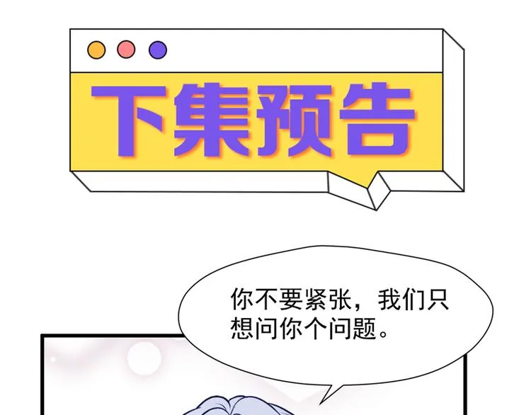特别篇 第11话 第83页