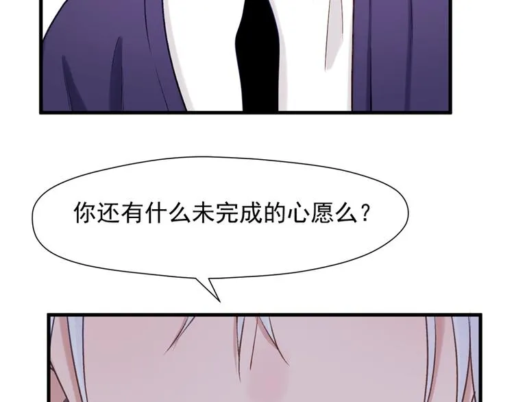 特别篇 第11话 第85页