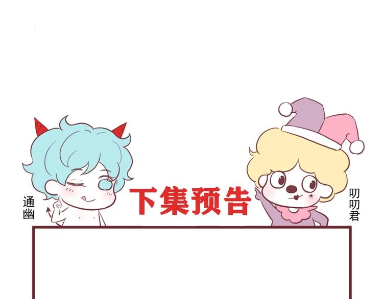 特别篇 第11话 第89页