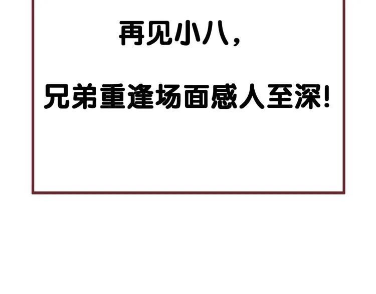 特别篇 第11话 第90页
